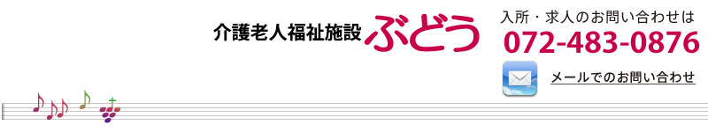 えのき福祉会