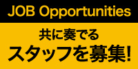 求人